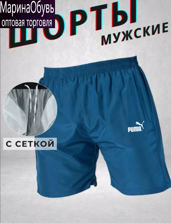 картинка Шорты от магазина Одежда+