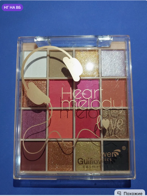 картинка Палетка теней 16 оттенков от магазина Одежда+