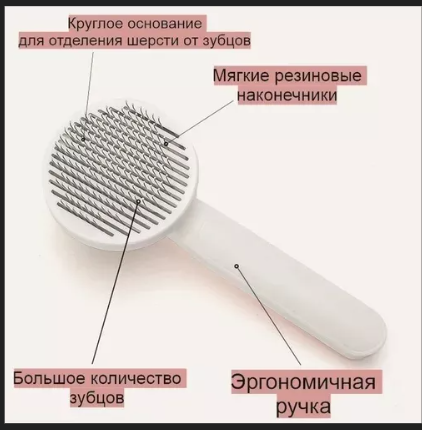 картинка Расческа для животных от магазина Одежда+
