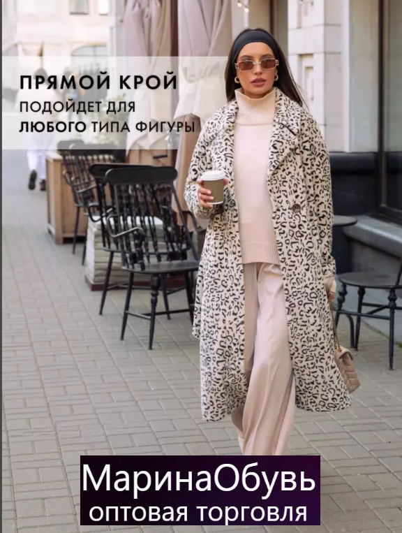 картинка Пальто от магазина Одежда+