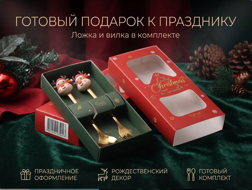 картинка Новогодний подарочный набор 2-х столовых приборов от магазина Одежда+