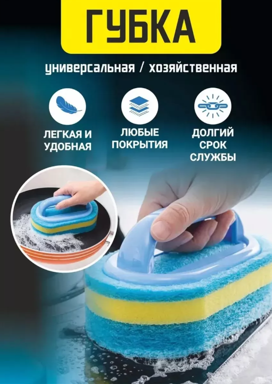 картинка Универсальная губка-щетка с ручкой от магазина Одежда+
