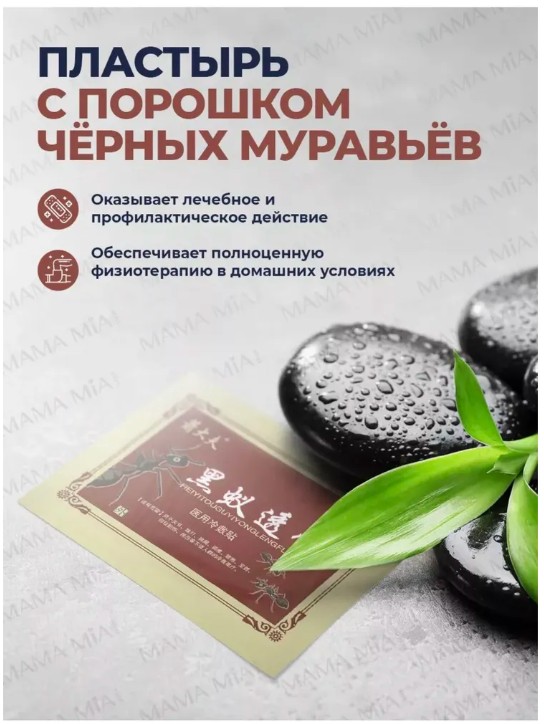 картинка Пластырь обезболивающий для суставов при артрите 5 шт от магазина Одежда+