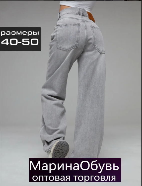 картинка Джинсы от магазина Одежда+