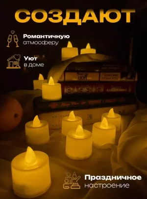 картинка Светодиодная мини свеча размер 4,5см от магазина Одежда+