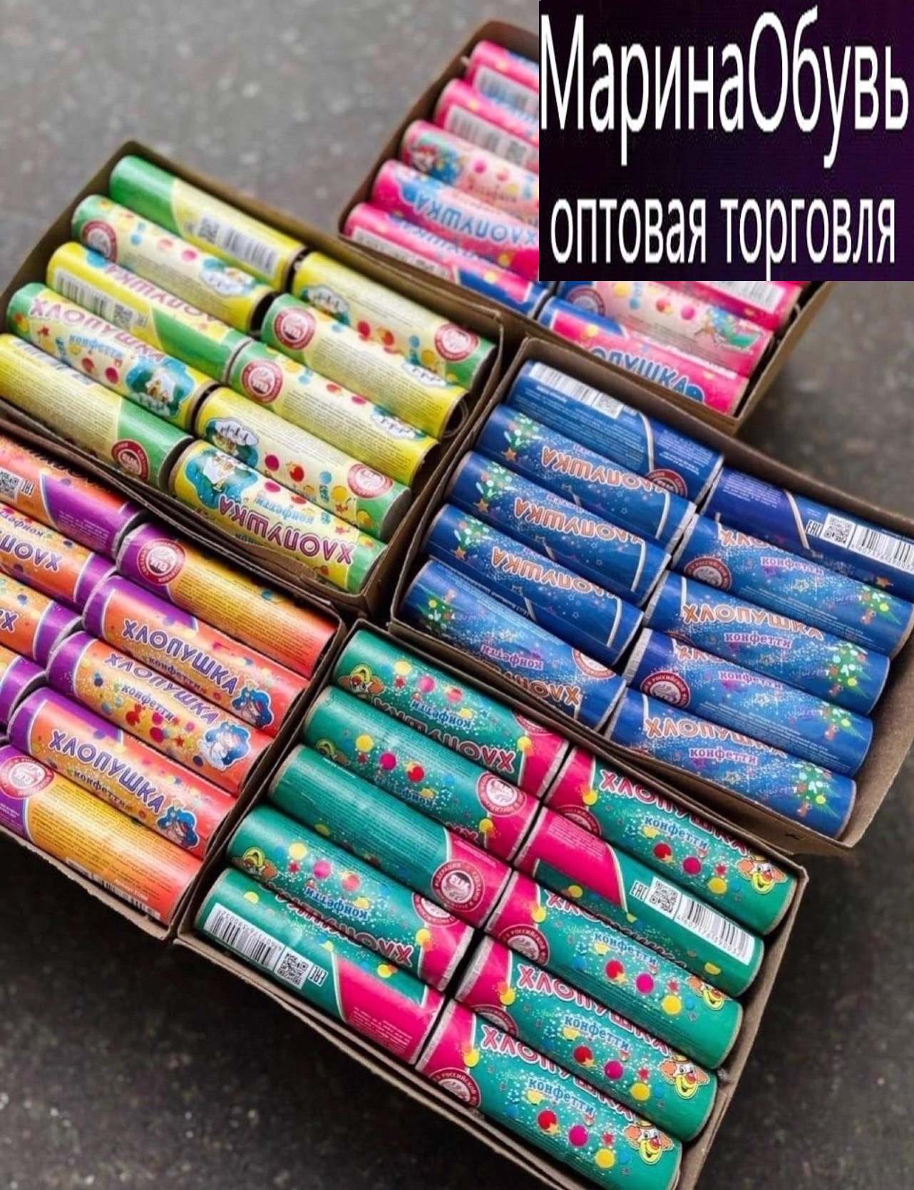 картинка Новогодняя хлопушка конфети размер 10см без выбора от магазина Одежда+