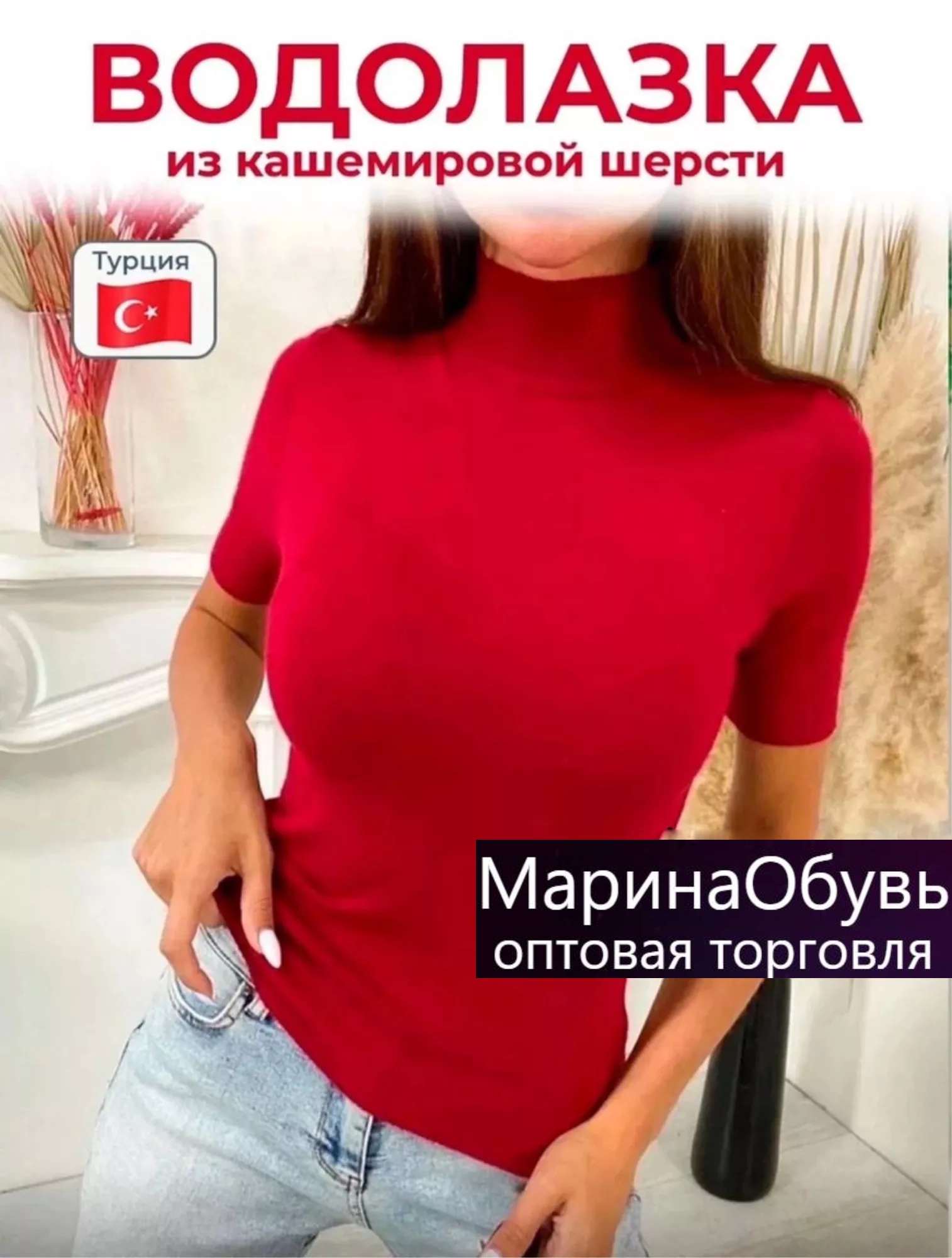 картинка Водолазка без выбора от магазина Одежда+