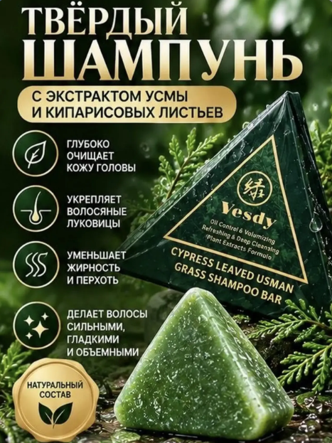 картинка Твердый шампунь для волос от магазина Одежда+