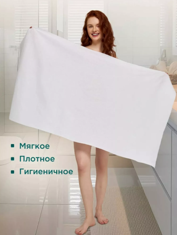 картинка Одноразовые полотенца от магазина Одежда+