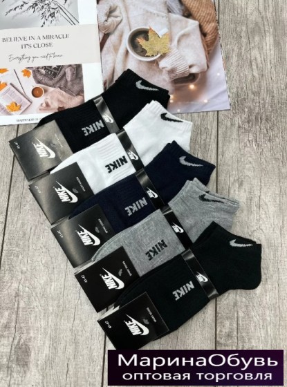 картинка Носки размер 41-47 от магазина Одежда+