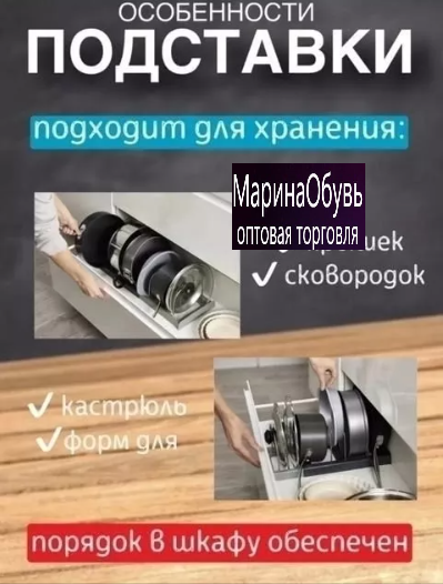картинка Органайзер для посуды от магазина Одежда+