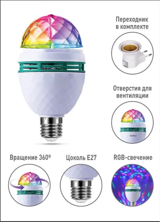 картинка Светодиодная лампа от магазина Одежда+