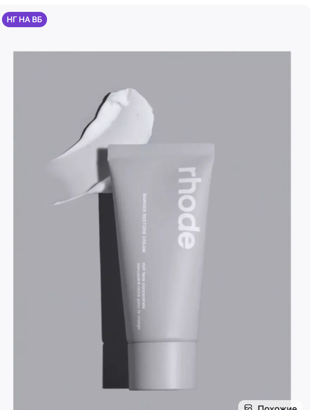 картинка Крем для лица увлажняющий 50 мл от магазина Одежда+