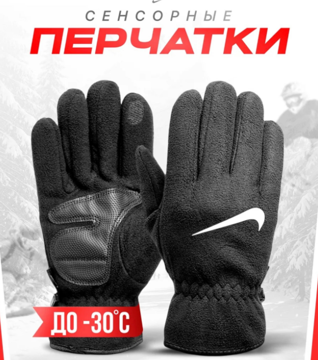 картинка Перчатки от магазина Одежда+