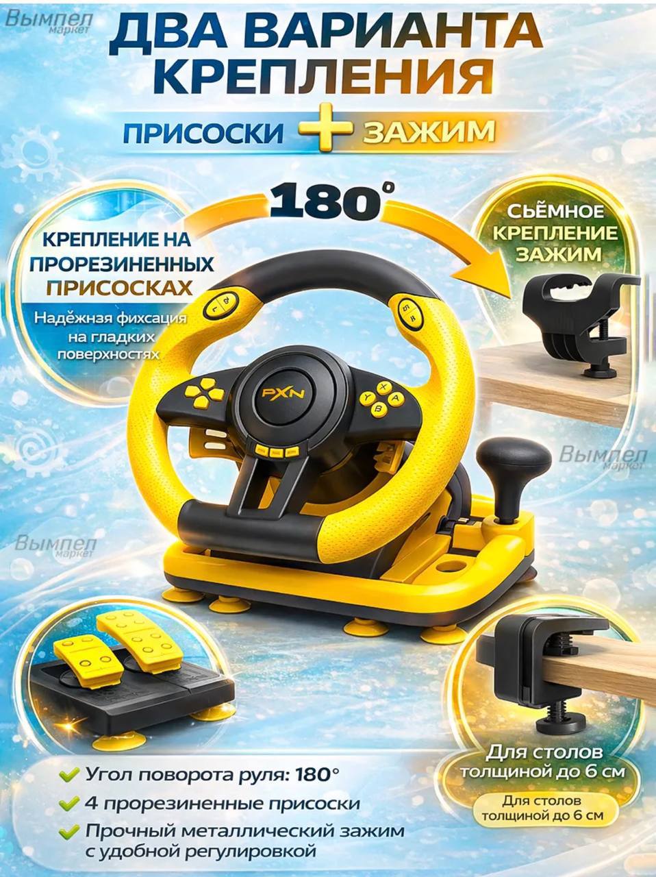 картинка Игровой руль 702719 от магазина Одежда+