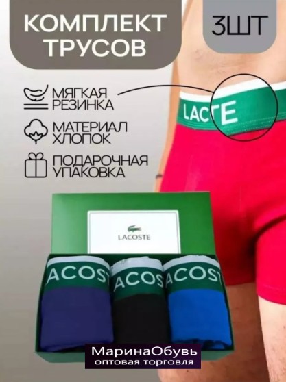 картинка Набор трусов 3шт от магазина Одежда+
