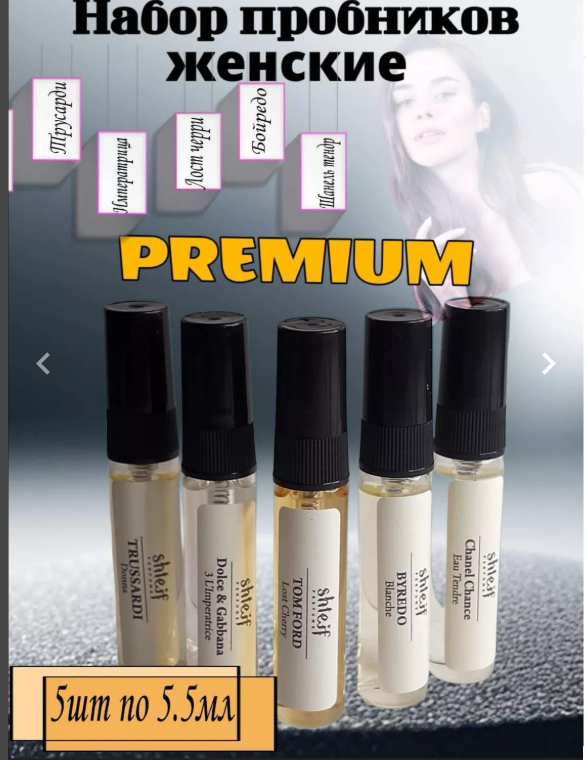 картинка Духи Ассорти 5,5 мл от магазина Одежда+