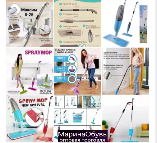 картинка Швабра с распыление воды от магазина Одежда+