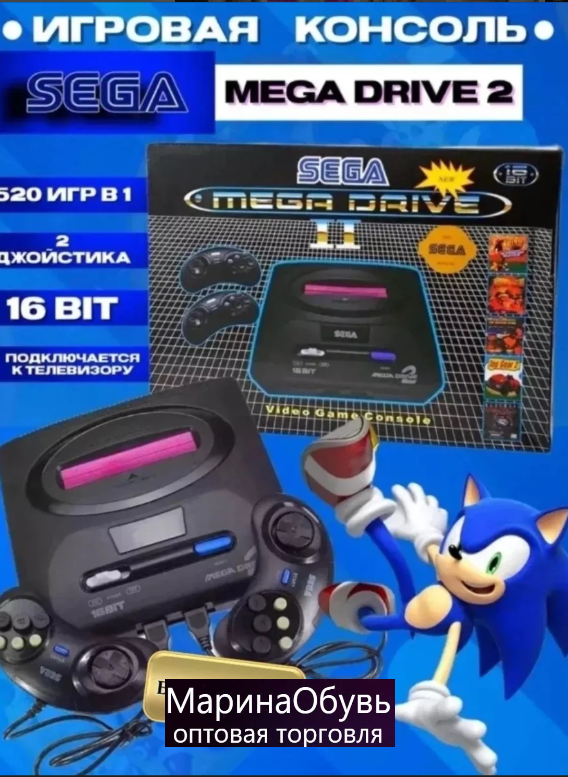 картинка Игровая консоль для видеоигр от магазина Одежда+