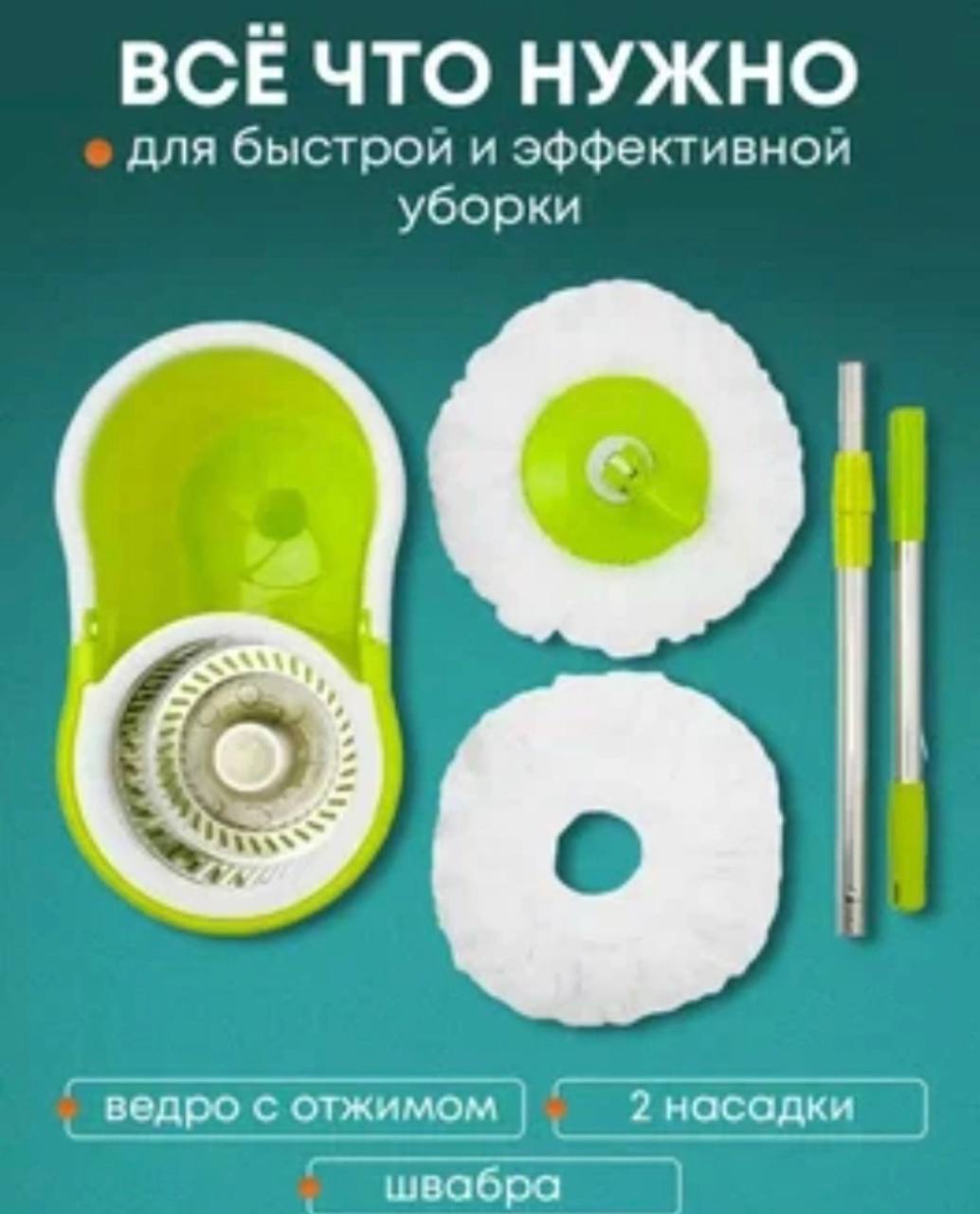 картинка Швабра телескопическая с ведром с металлической центрифугой 496742 от магазина Одежда+