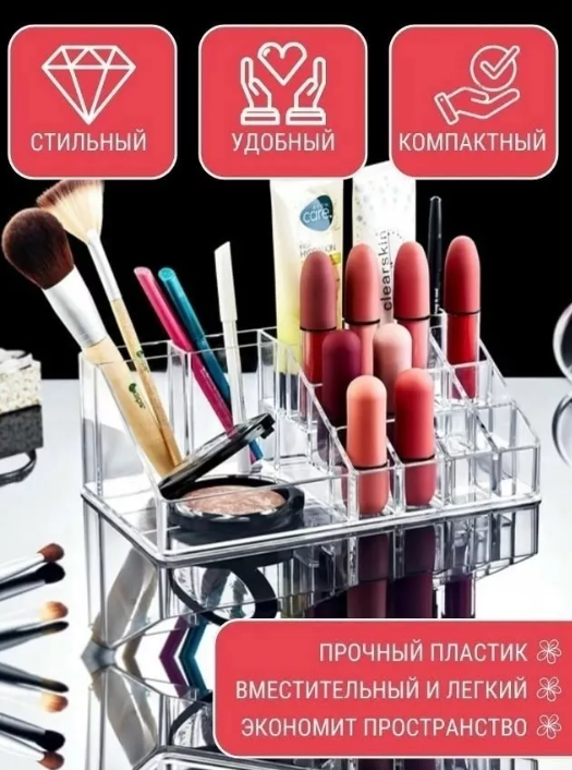 картинка Органайзер для косметики от магазина Одежда+