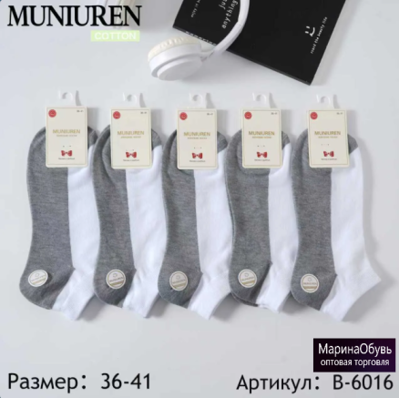 картинка Носки размер 36-41 от магазина Одежда+