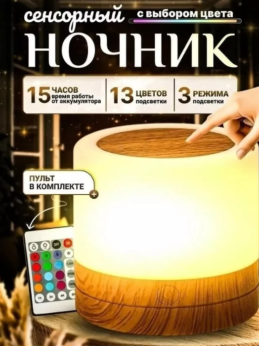 картинка Светодиодный ночник от магазина Одежда+