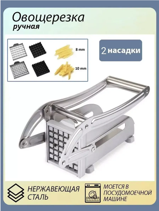 картинка Овощерезка ручная от магазина Одежда+