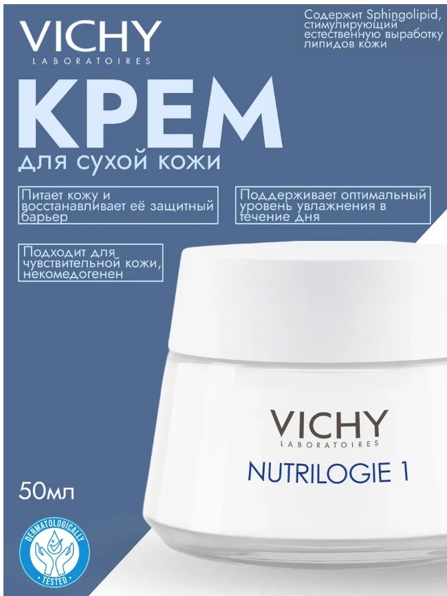 картинка Крем-уход для сухой кожи 50мл от магазина Одежда+