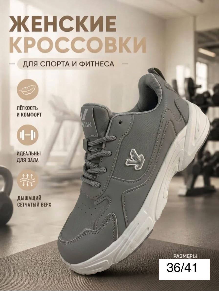 фото Женские осенние кроссовки для фитнеса 993029 оптом на лето для мужчин