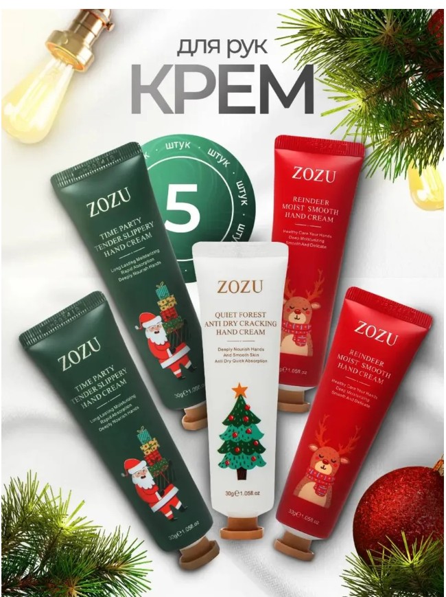 картинка Крем для рук мини набор подарочный 5 штук от магазина Одежда+