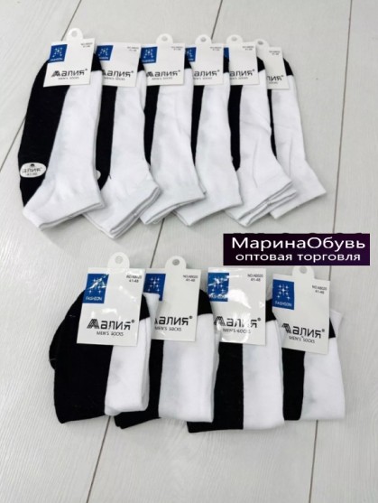 картинка Носки размер 41-47 от магазина Одежда+