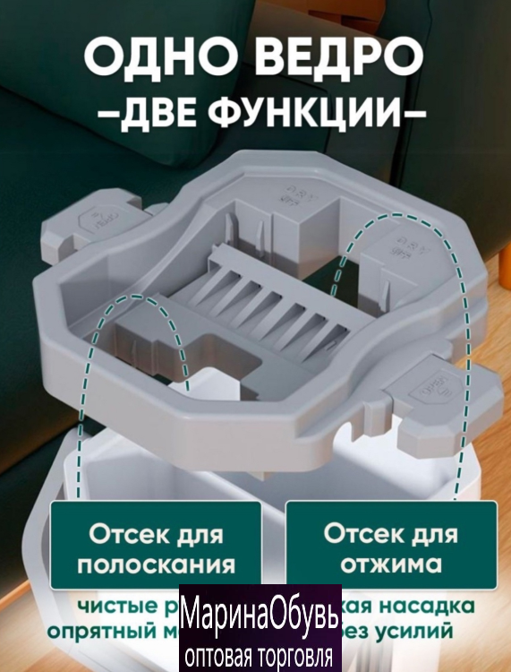 картинка Швабра с ожимом и ведром 8 л от магазина Одежда+