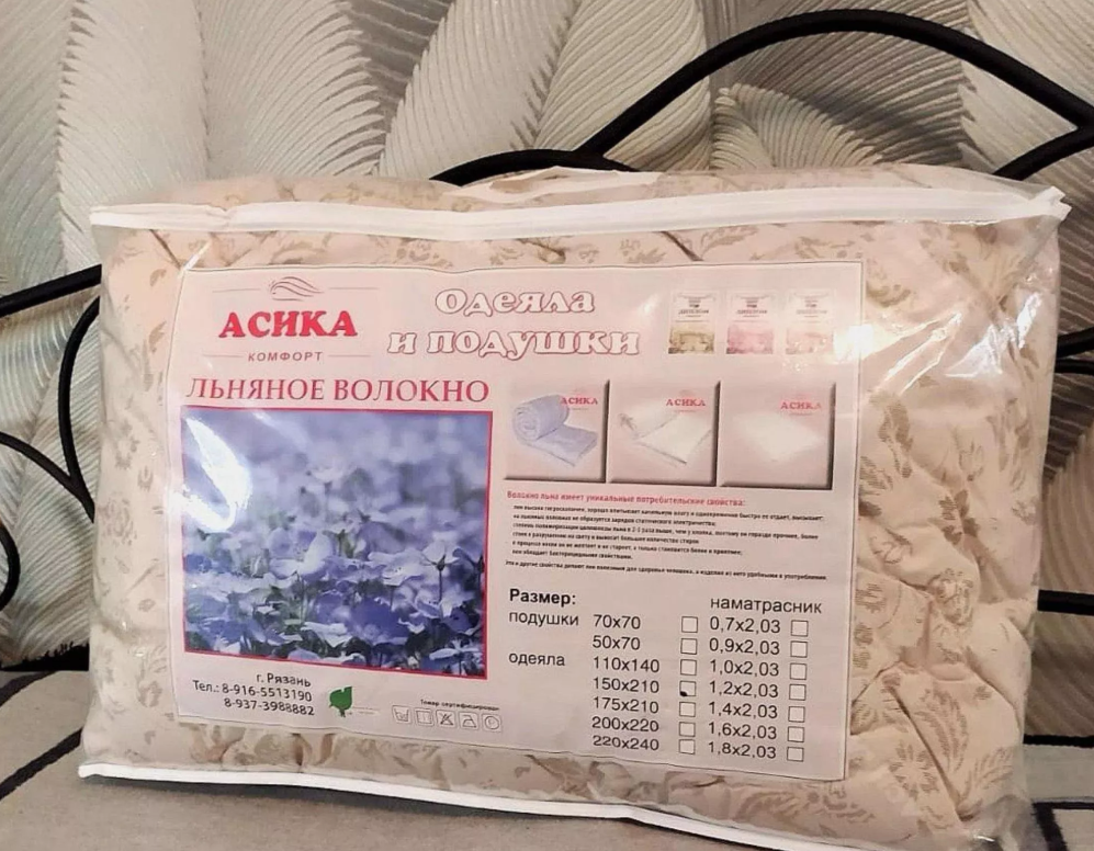 картинка Одеяло 200х220см от магазина Одежда+