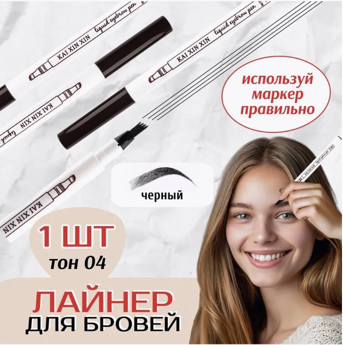 картинка Карандаш для бровей с эффектом микроблейдинга, водостойкий, чёрный от магазина Одежда+