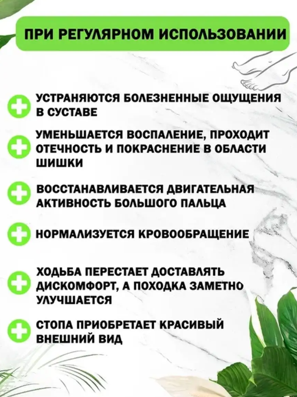 картинка Разделитель для пальцев вальгусная шина от магазина Одежда+