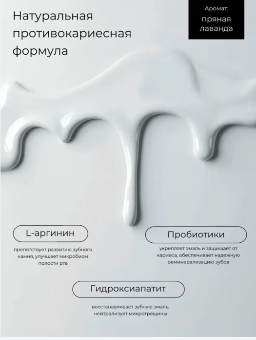 картинка Зубная паста с дозатором отбеливающая от магазина Одежда+