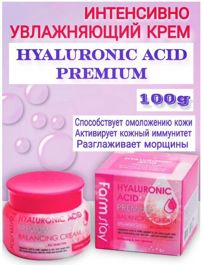 картинка Увлажняющий крем для лица Корея с гиалуроновая кислотой 100г от магазина Одежда+