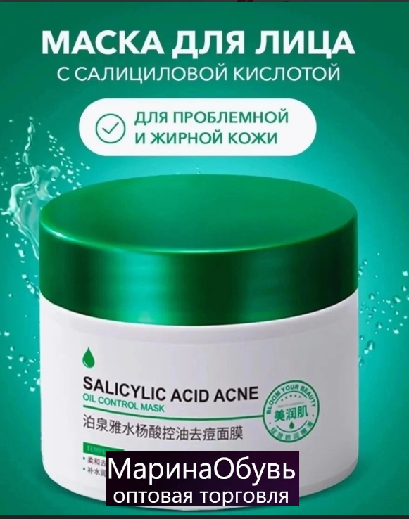 картинка Маска ночная для лица от магазина Одежда+