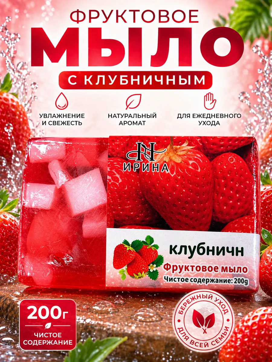 картинка Парфюмерное мыло от магазина Одежда+