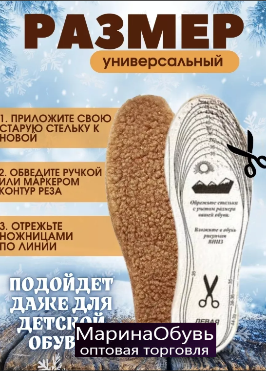 картинка Стельки размер  единый от магазина Одежда+