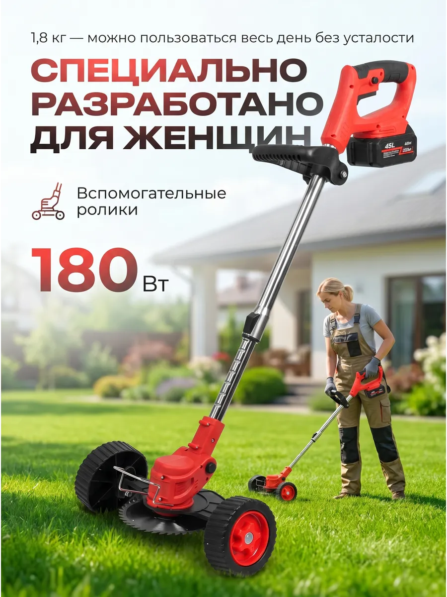 картинка Косилка аккумуляторная для травы от магазина Одежда+