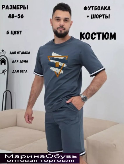 картинка Костюм двойка от магазина Одежда+