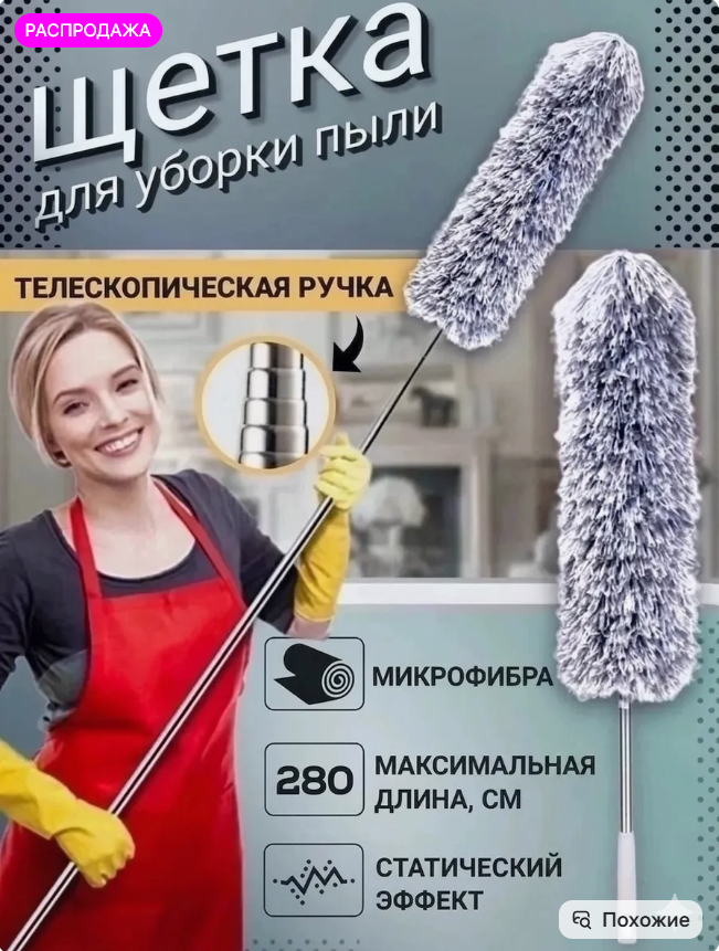 картинка Гибкий пылесборник от магазина Одежда+