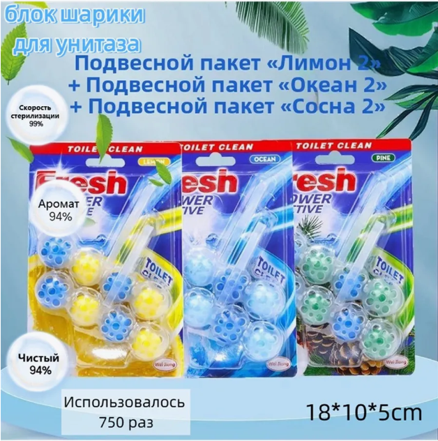 картинка Шарики для унитаза набор от магазина Одежда+