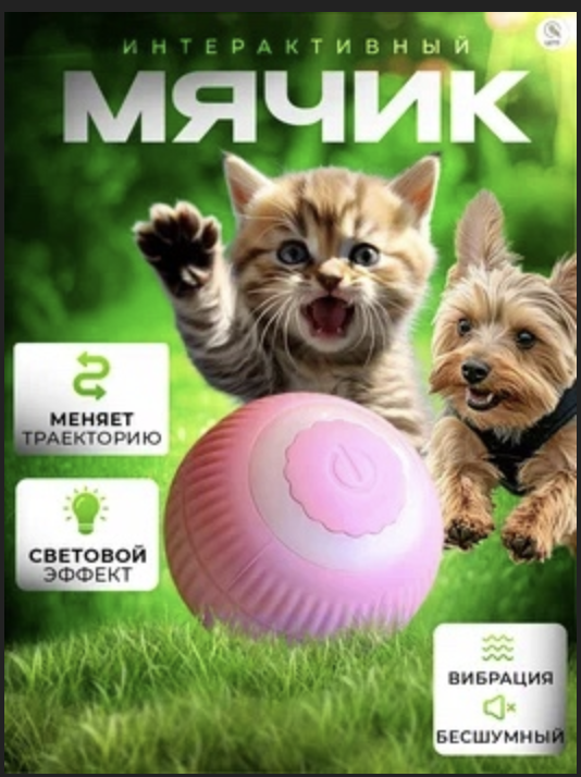 картинка Игрушка-мячик-попрыгун от магазина Одежда+