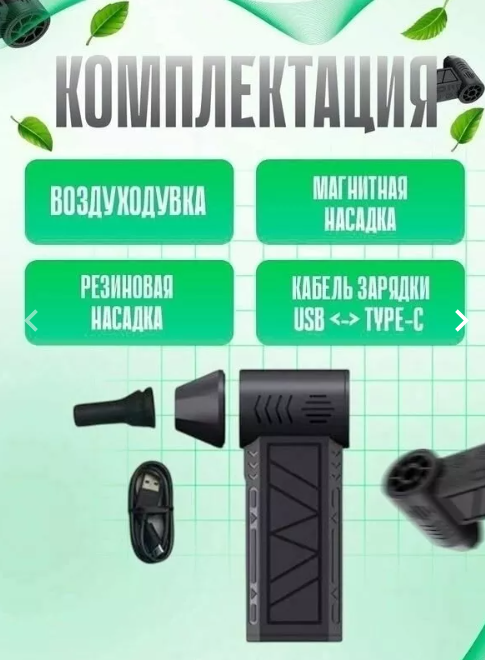 картинка Воздуходувка аккумуляторная В от магазина Одежда+