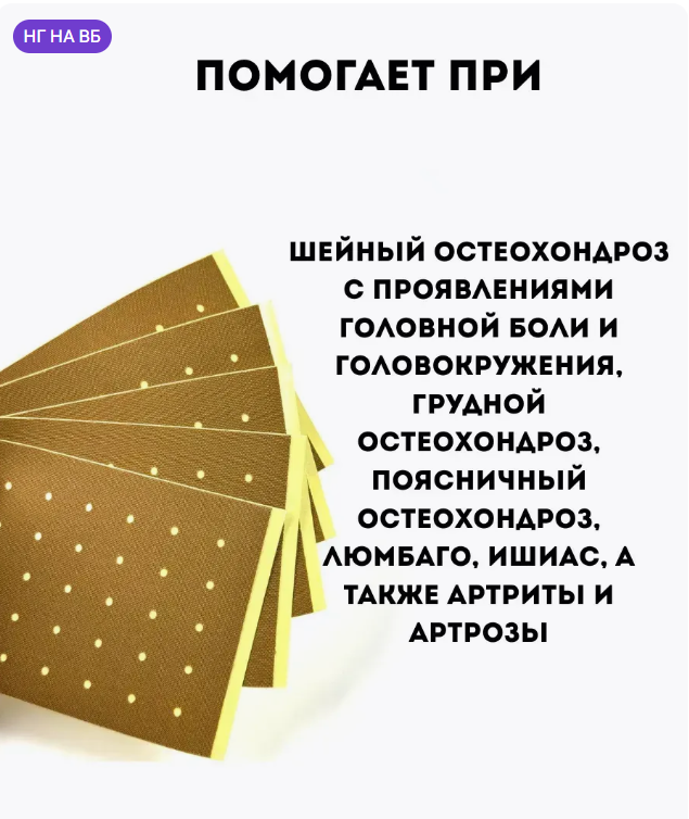 картинка Набор пластырей Шаолинь от боли в мышцах 7 см от магазина Одежда+