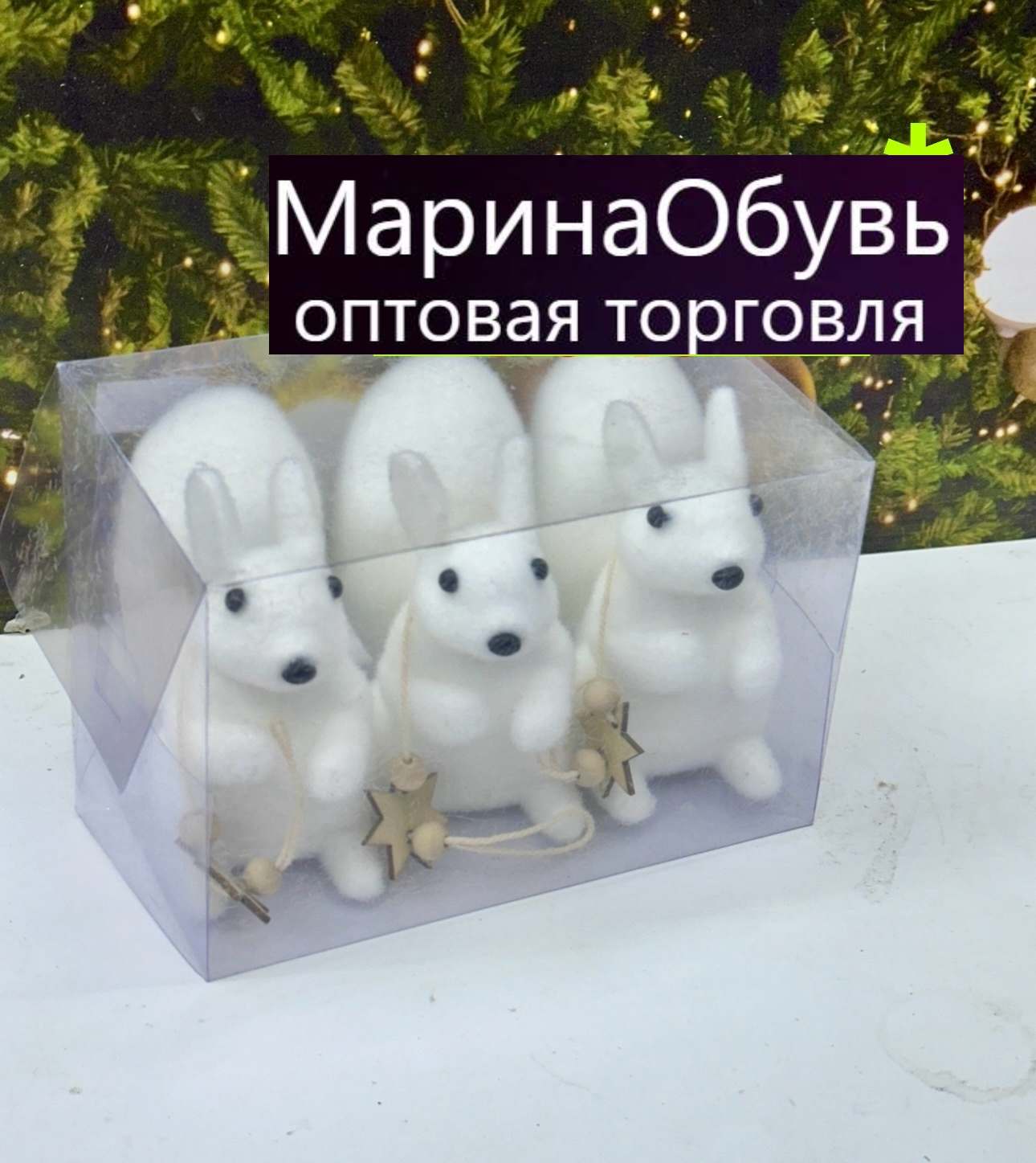 картинка Набор новогодних игрушек из 3 штук размер 11 см. без выбора от магазина Одежда+
