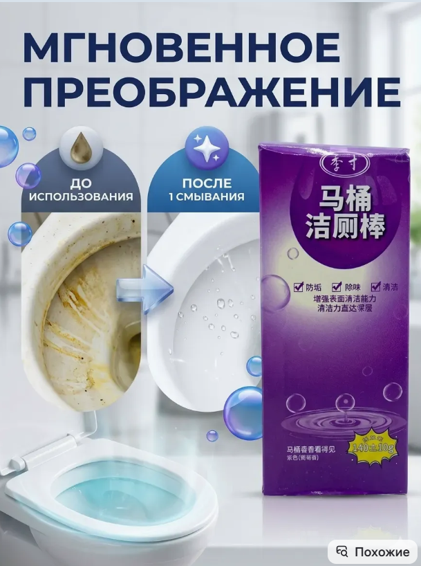 картинка Блок для бачка  унитаза от магазина Одежда+